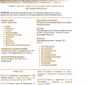 Tablet Screenshot of fandom.ru